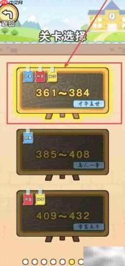 脑洞先生363关通关攻略