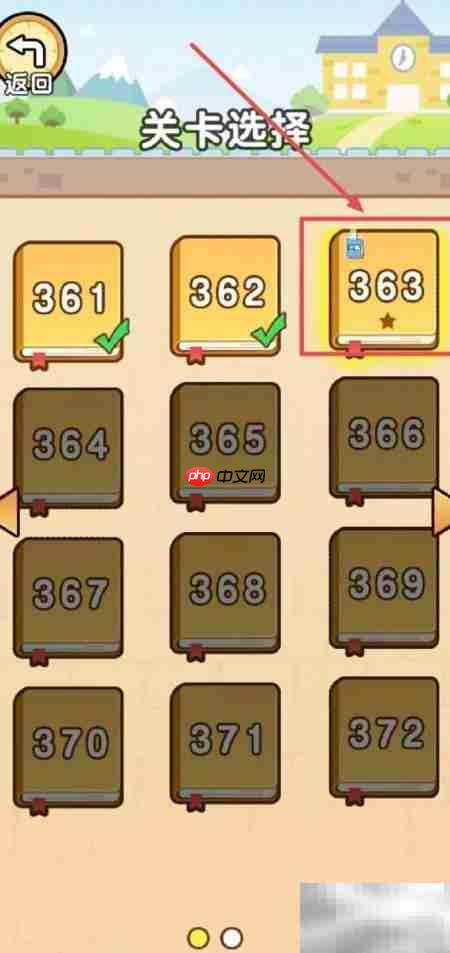 脑洞先生363关通关攻略