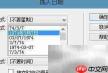 Dreamweaver插入日期方法