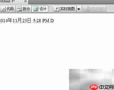 Dreamweaver插入日期方法