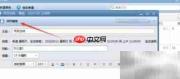 Foxmail新建事务提醒方法
