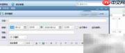 Foxmail新建事务提醒方法
