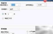 Foxmail新建事务提醒方法