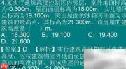二级建造师考试真题解析