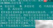 二级建造师考试真题解析