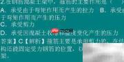 二级建造师考试真题解析