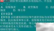 二级建造师考试真题解析