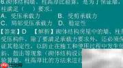 二级建造师考试真题解析