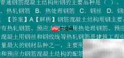 二级建造师考试真题解析
