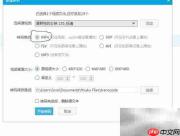 优酷视频转换技巧