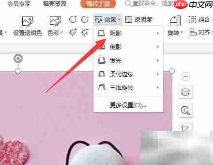 幻灯片图片添加内阴影技巧