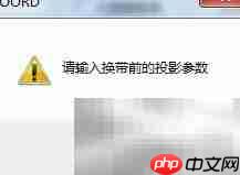 Coord MG坐标换代计算指南