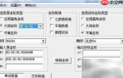 Coord MG坐标换代计算指南