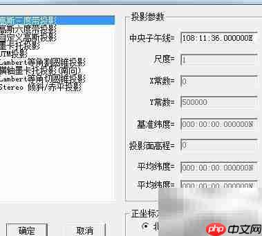 Coord MG坐标换代计算指南