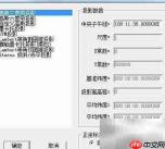 Coord MG坐标换代计算指南