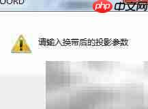Coord MG坐标换代计算指南