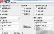 Coord MG坐标换代计算指南