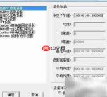 Coord MG坐标换代计算指南