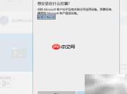 Windows Terminal安装失败解决方法