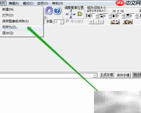 PCtoLCD2002如何另存为