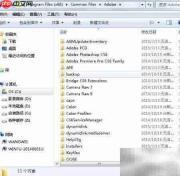 Adobe软件安装失败解决方法
