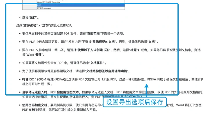 Word转PDF后图片模糊怎么办?清晰导出与检查指南