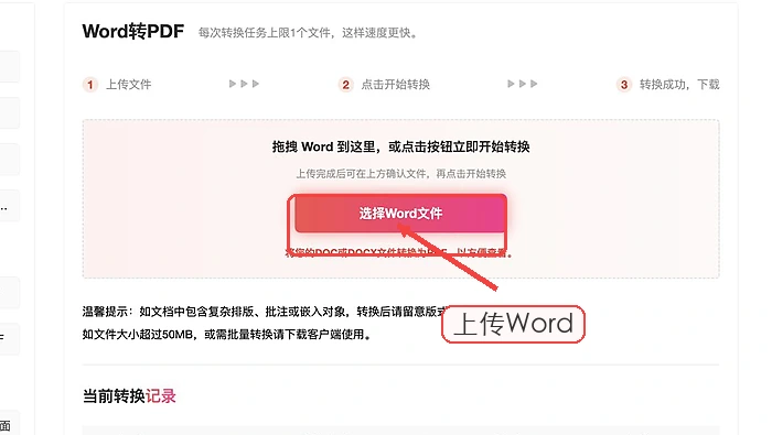 Word转PDF后图片模糊怎么办?清晰导出与检查指南
