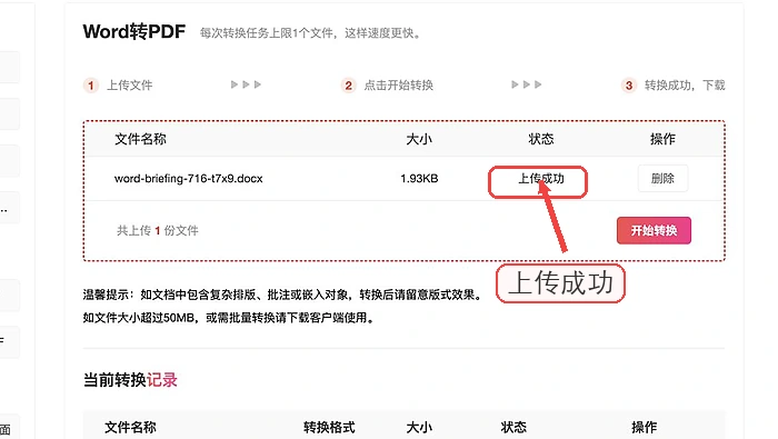 Word转PDF后图片模糊怎么办?清晰导出与检查指南