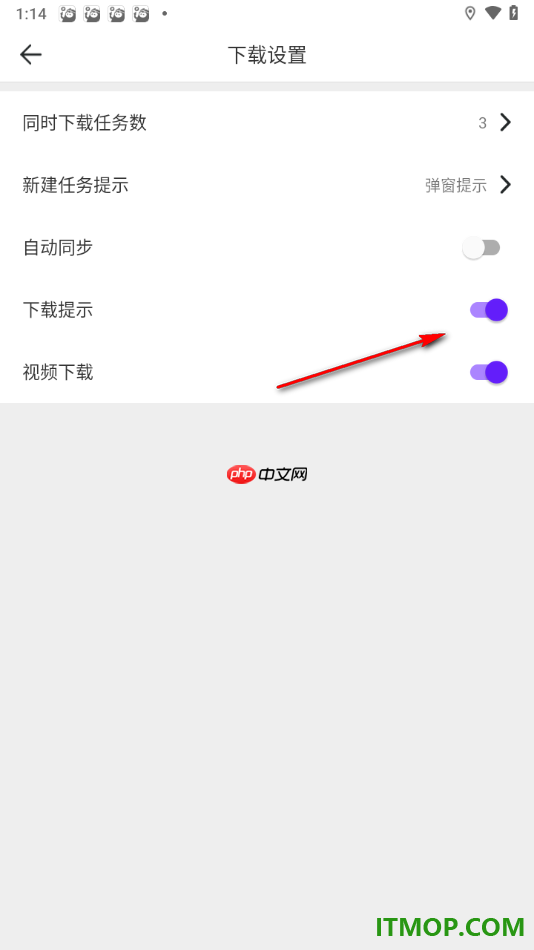 微米浏览器手机版设置启用下载提示的方法