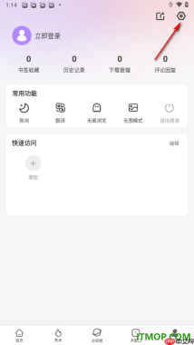 微米浏览器手机版设置启用下载提示的方法