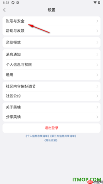 美柚手机版设置锁屏密码的方法