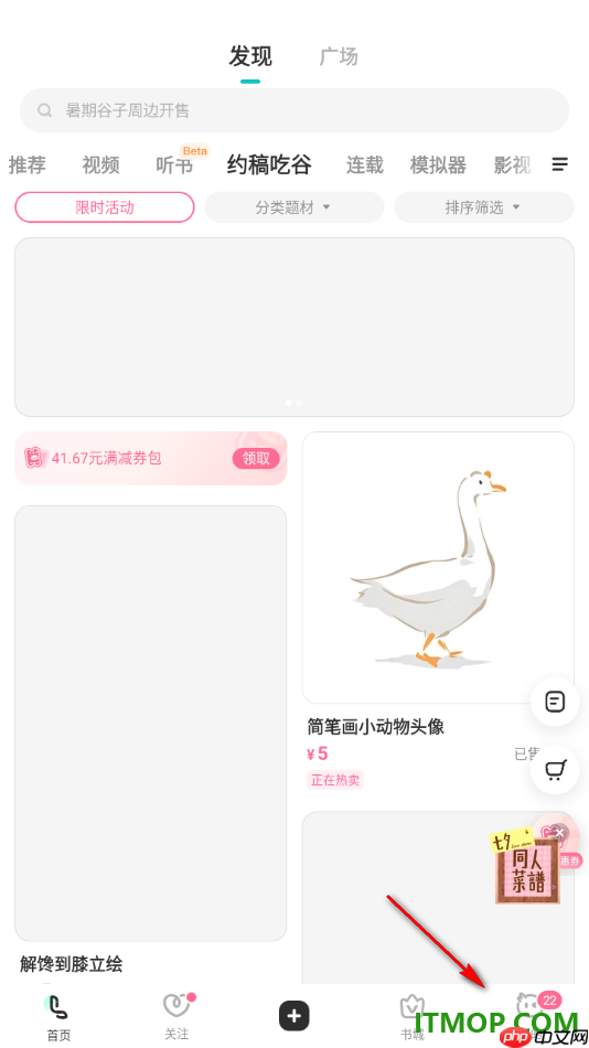 网易LOFTER手机版设置切换为深色模式的方法