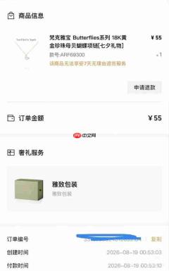 女子55元捡漏买下1.41万项链:理解商家接受5元补偿金