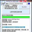 MyDiskTest怎么使用