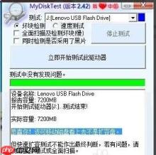 MyDiskTest怎么使用