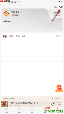 懒人听书手机版设置启用继续上一次播放的方法