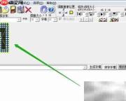 PCtoLCD2002字模保存位置