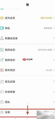 如何将手机通讯录同步到脉脉