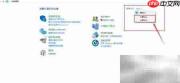 Win10设置PG/PC接口方法