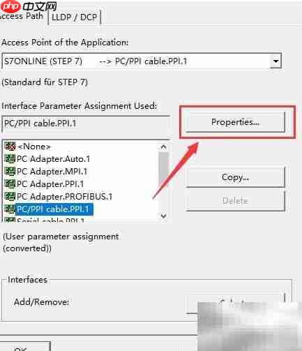 Win10设置PG/PC接口方法