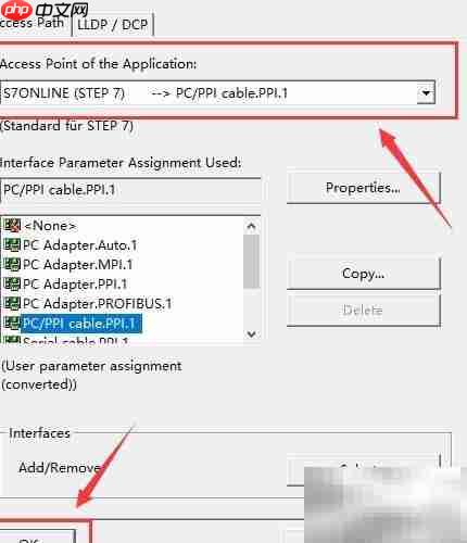 Win10设置PG/PC接口方法