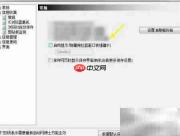 网博士快捷键启用教程
