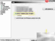 网博士快捷键启用教程