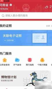 护士执业证编号查询方法