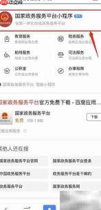 护士执业证编号查询方法