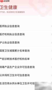护士执业证编号查询方法