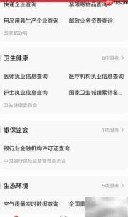 护士执业证编号查询方法
