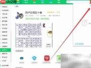 360下载阿卢日语五十音
