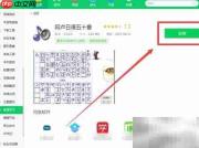 360下载阿卢日语五十音