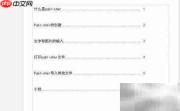 Publisher2013创建目录教程